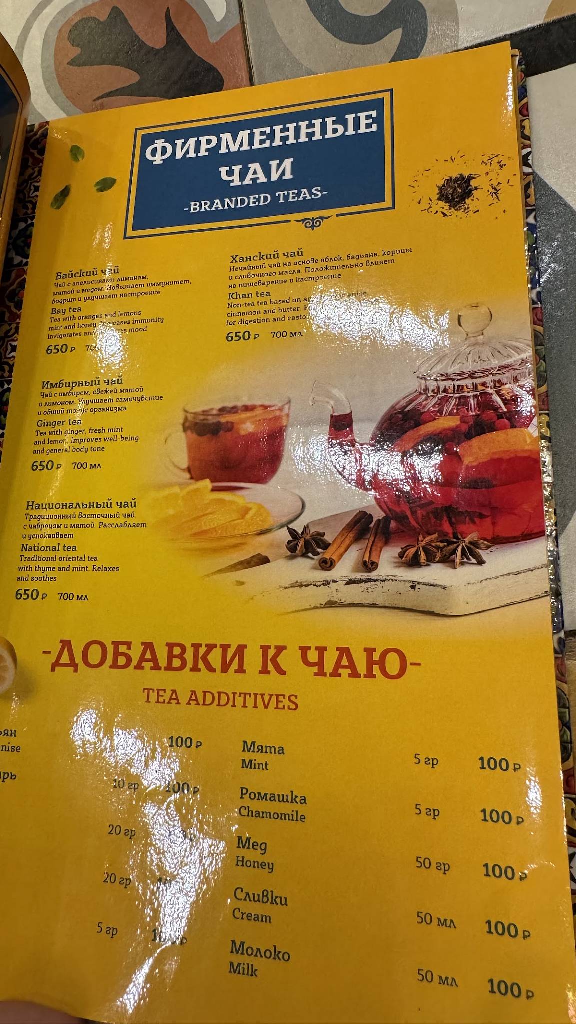 Мадар меню