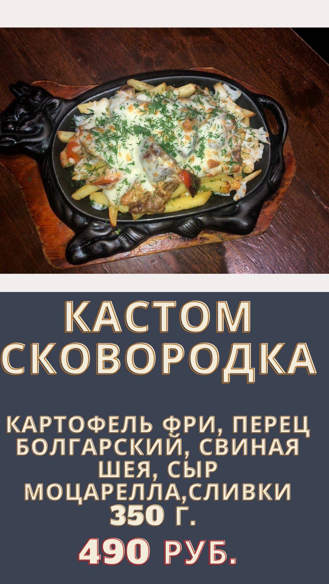 Night Train меню