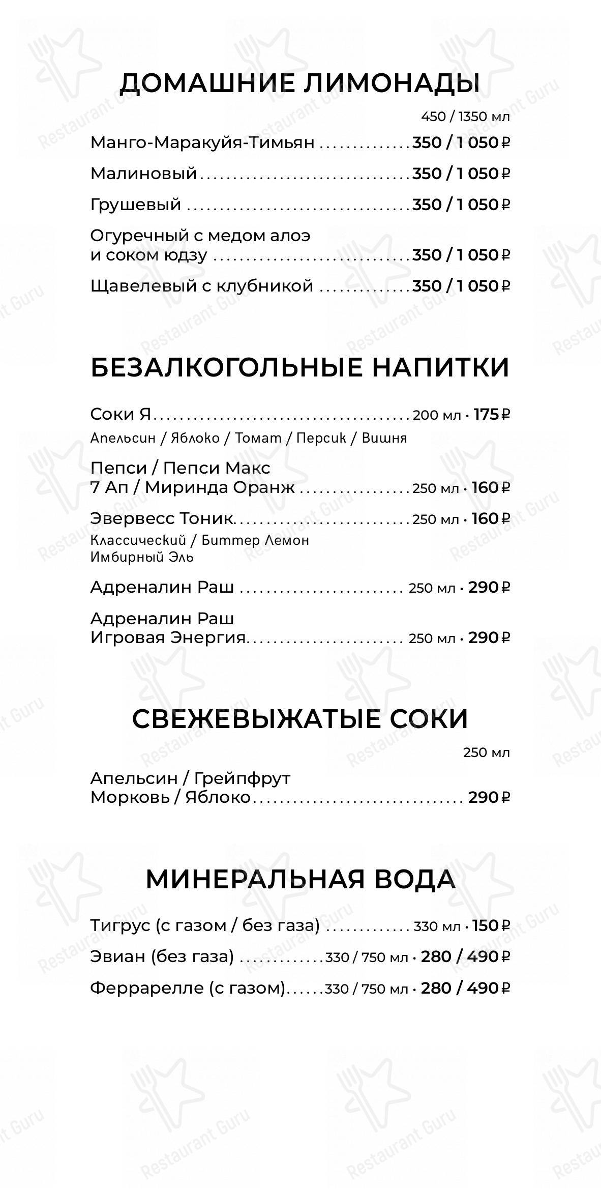 Взгляните на меню Osteria Mario