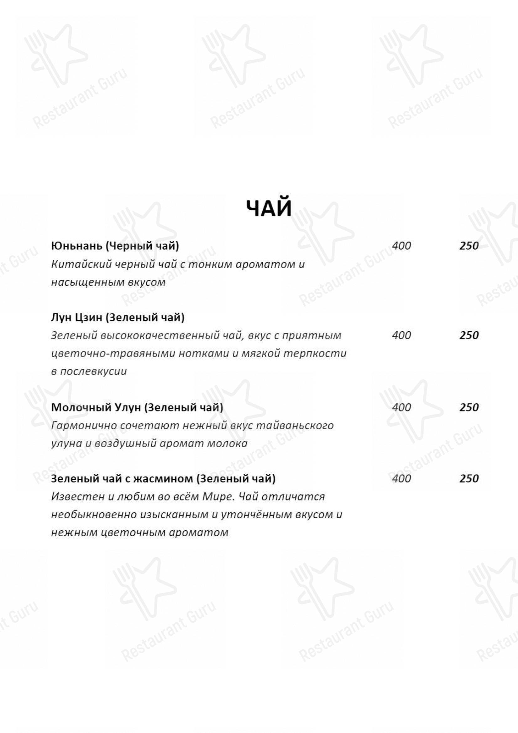 Меню паба и бара Рыжий кот