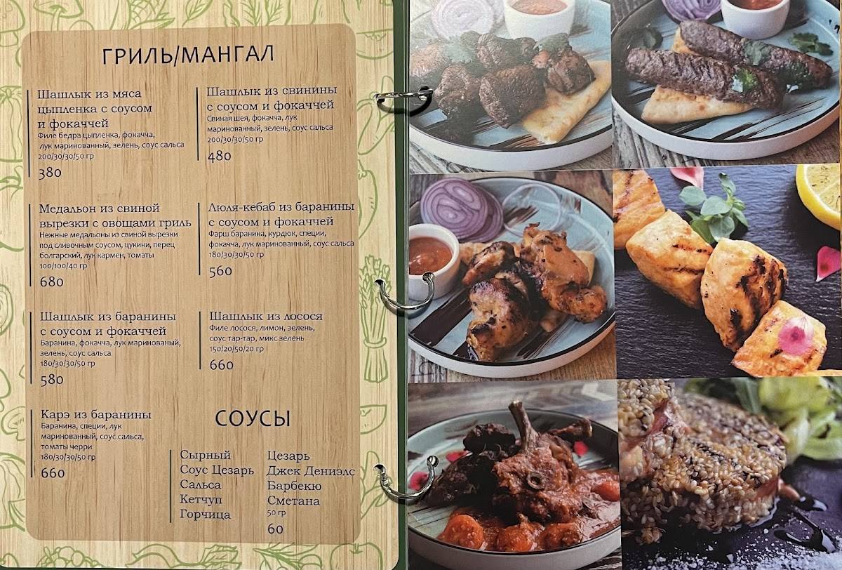 Братья Гримм меню
