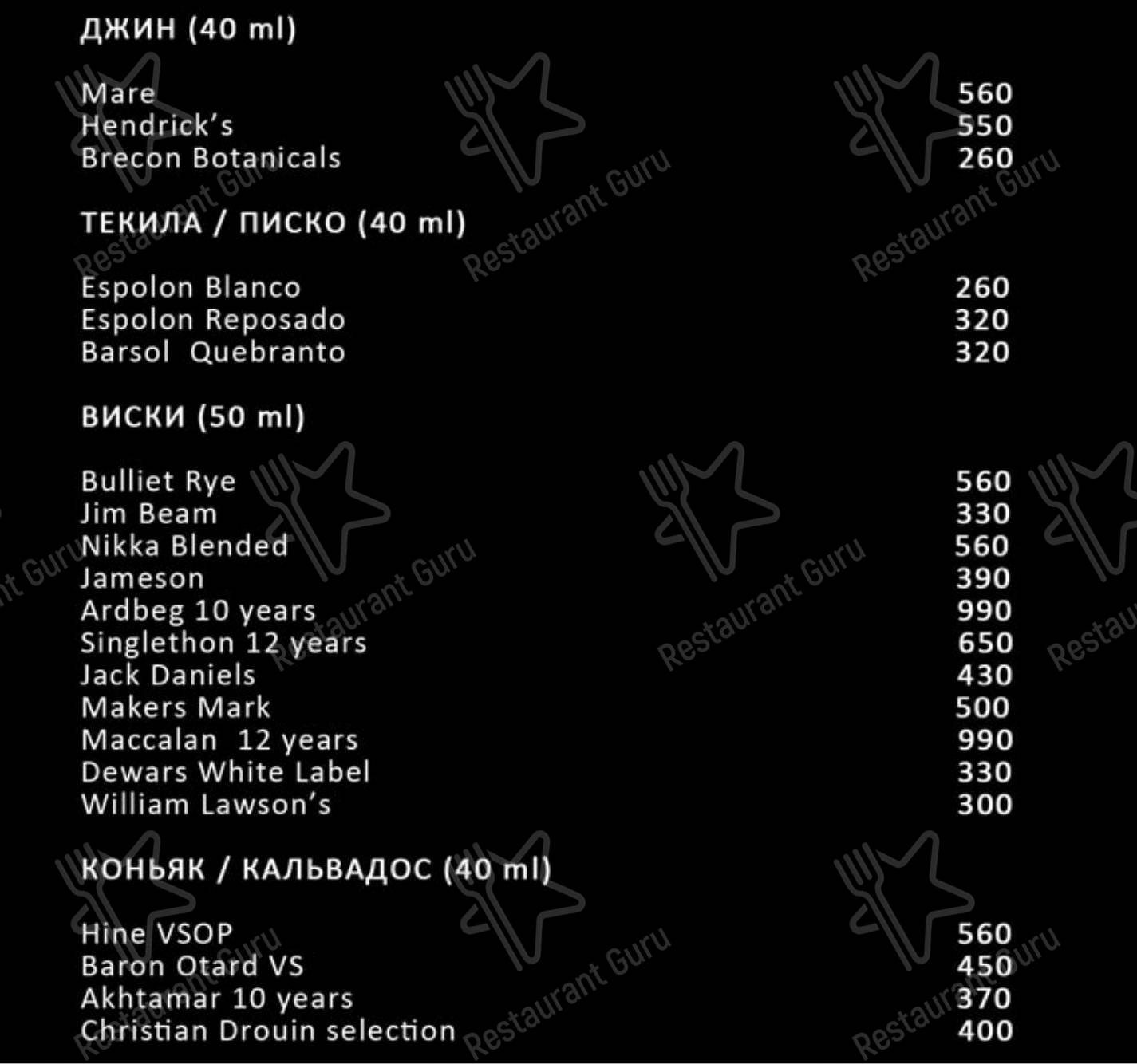 Меню ресторана Шербет