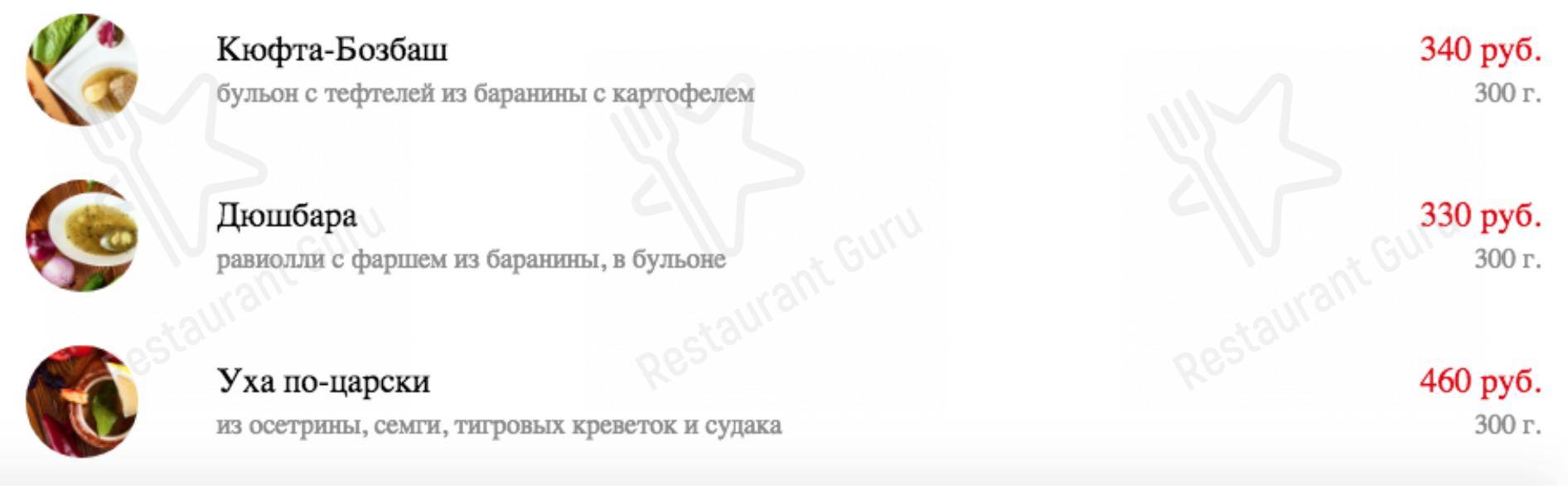 Меню для посетителей ресторана Строгинская гавань