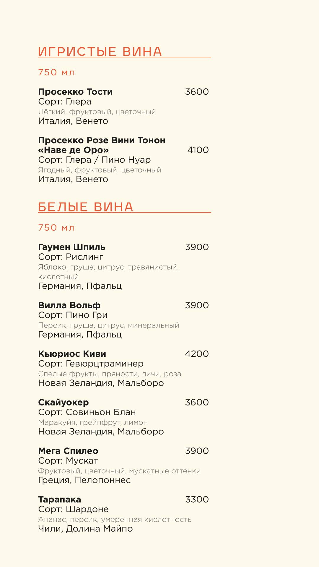 Умами меню