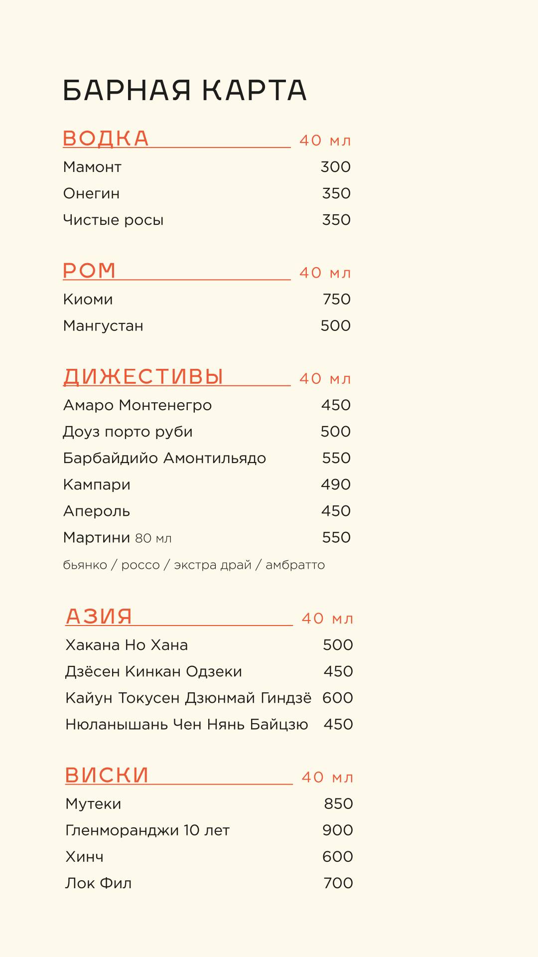 Умами меню