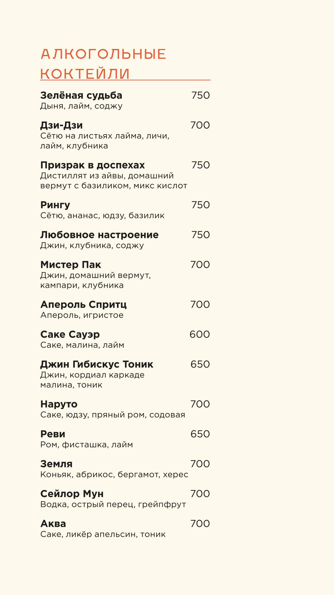 Умами меню