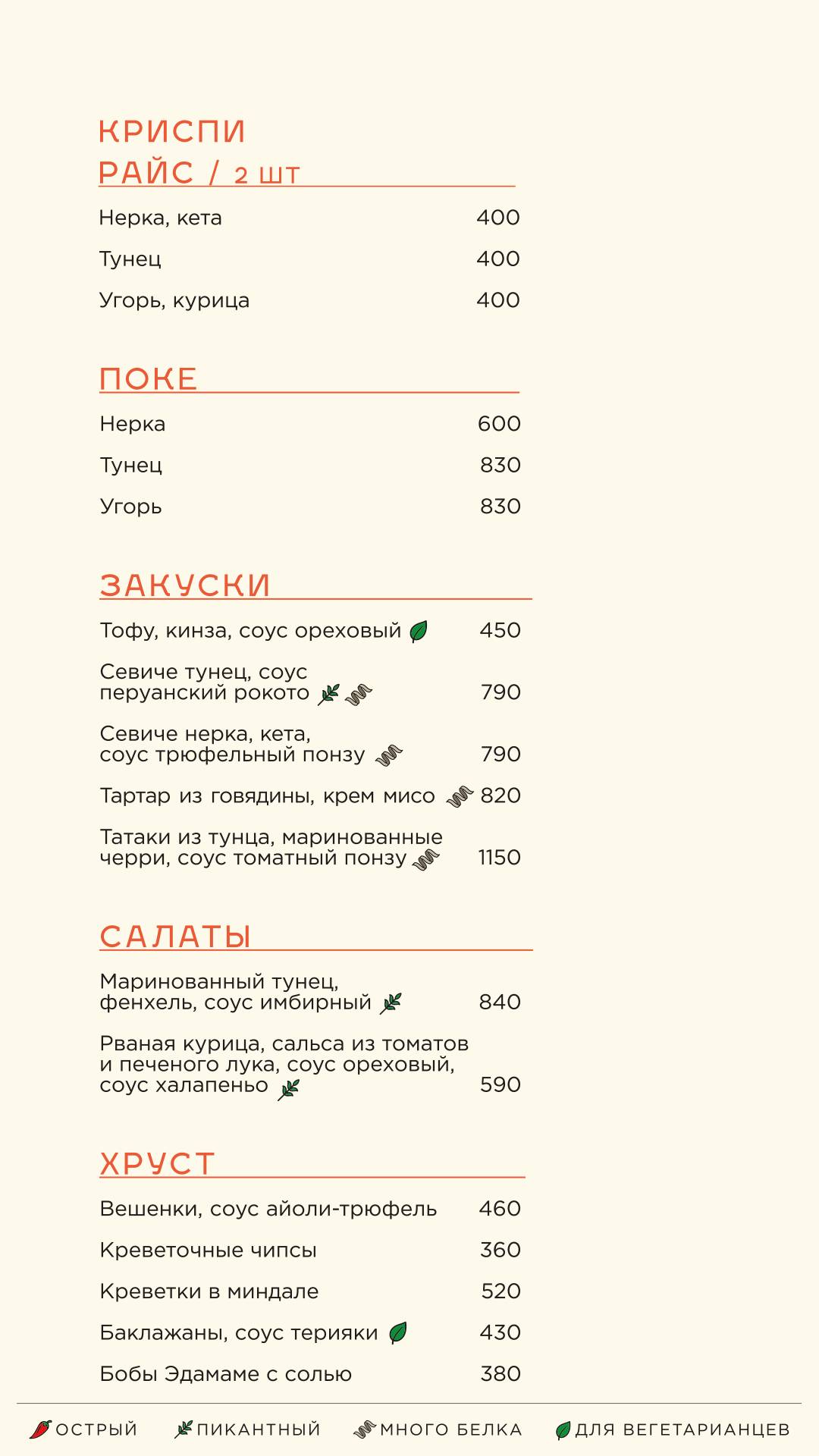 Умами меню
