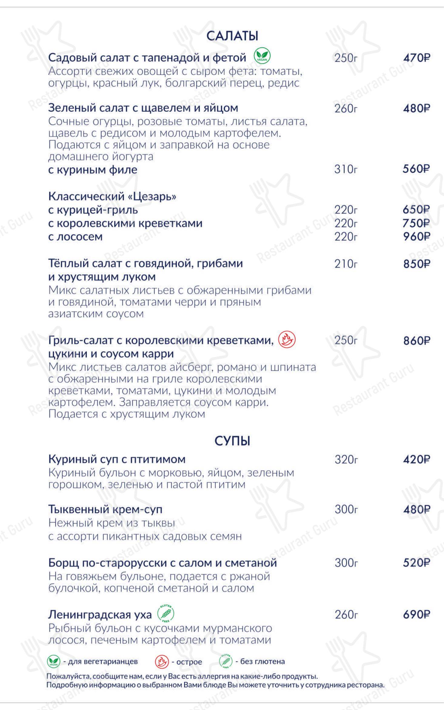 Меню ресторана Мостъ - Меню напитков