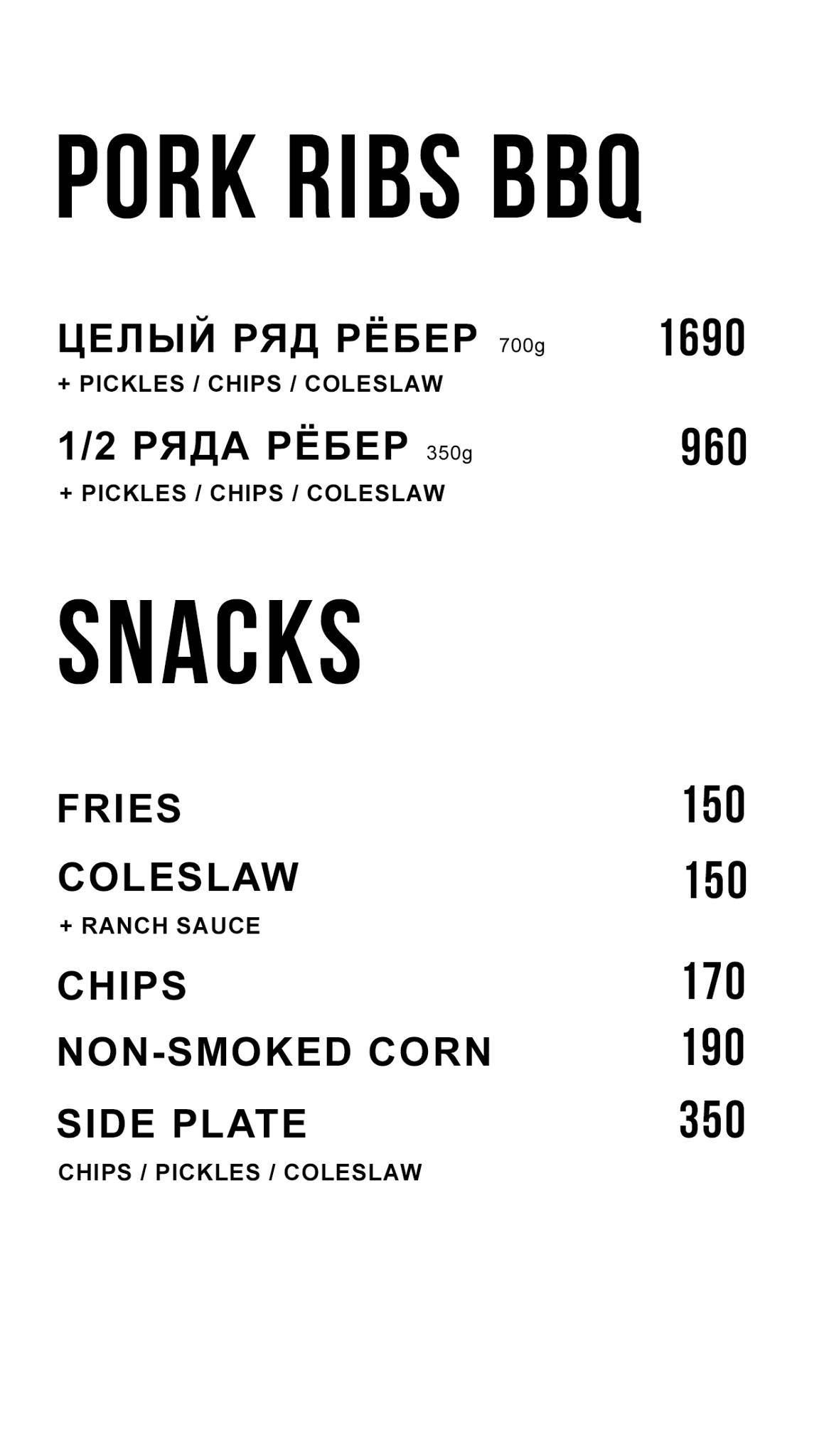 Мясная лавка меню