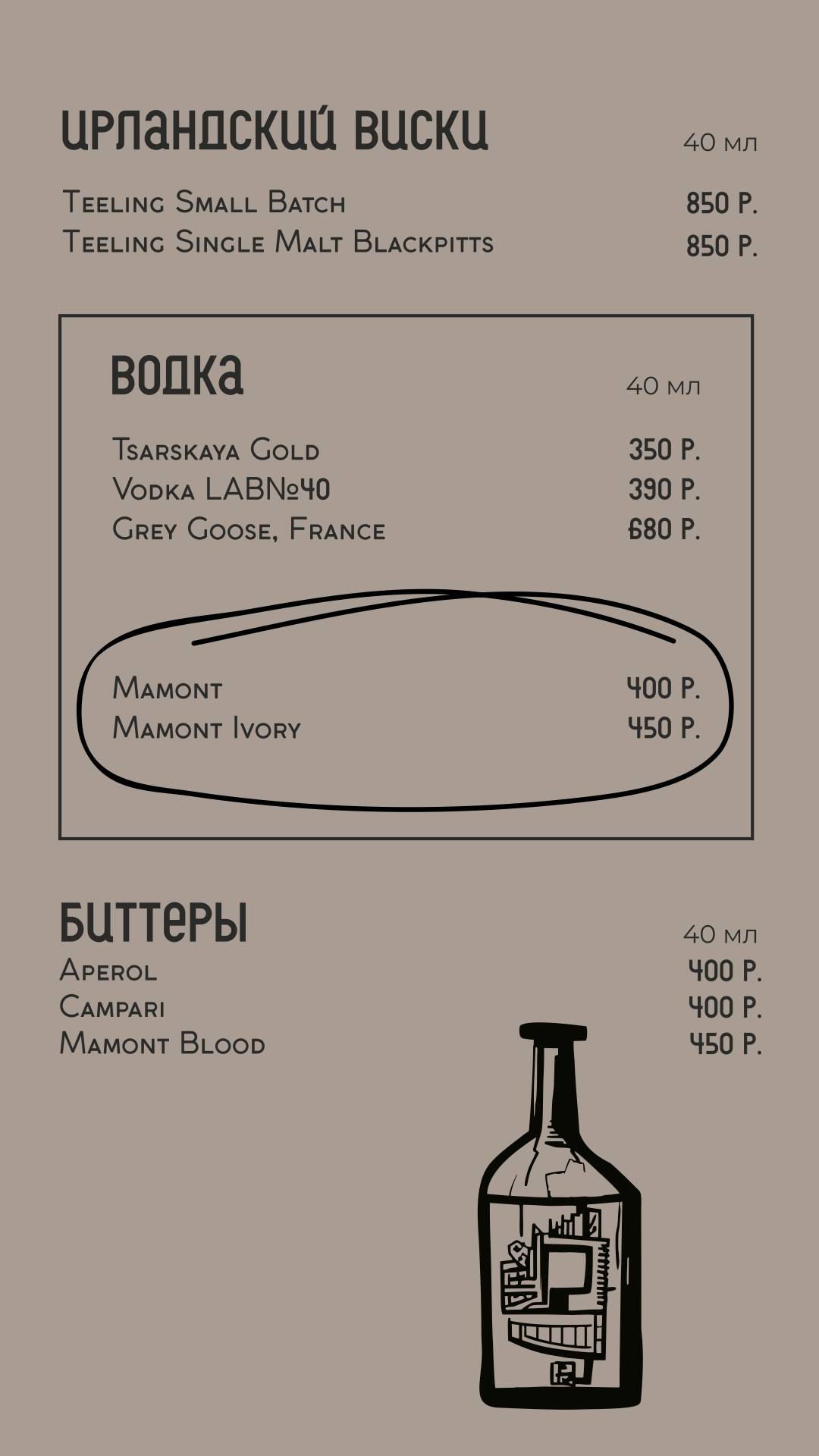 Мычара Огонь и мясо меню