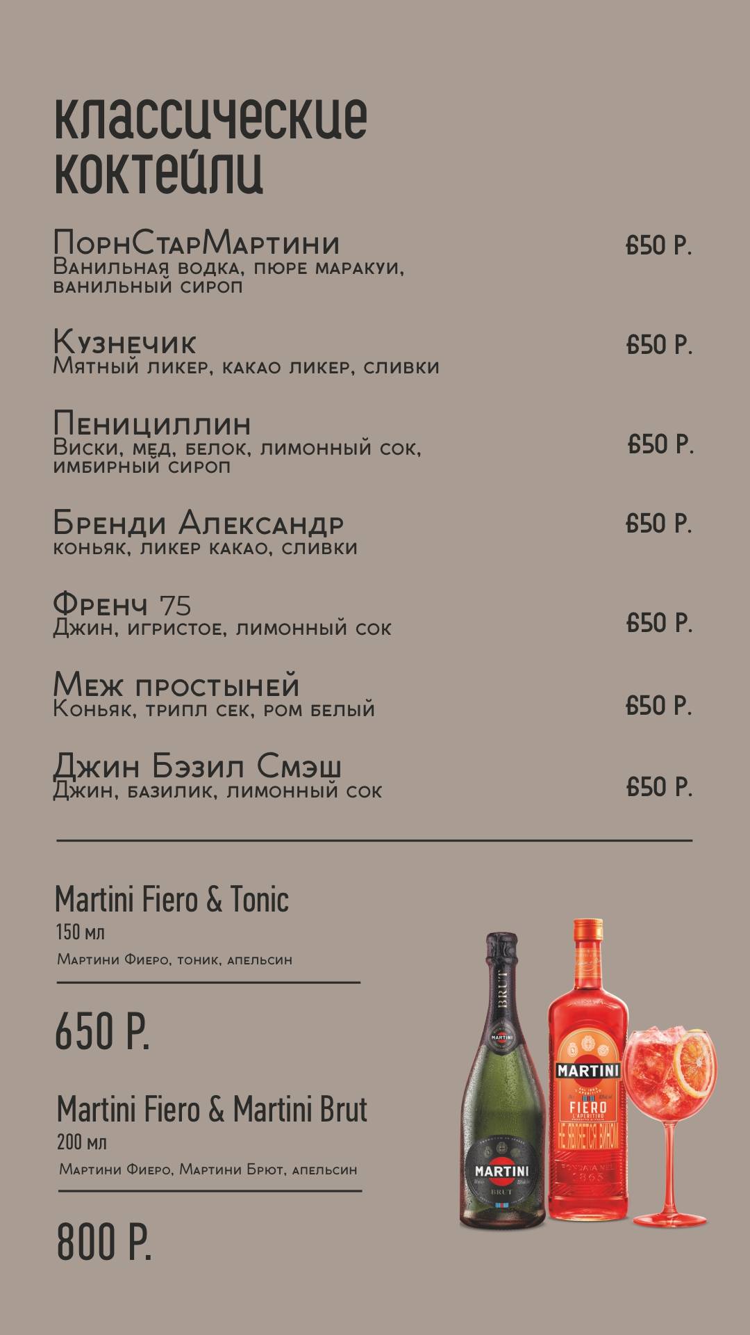 Мычара Огонь и мясо меню