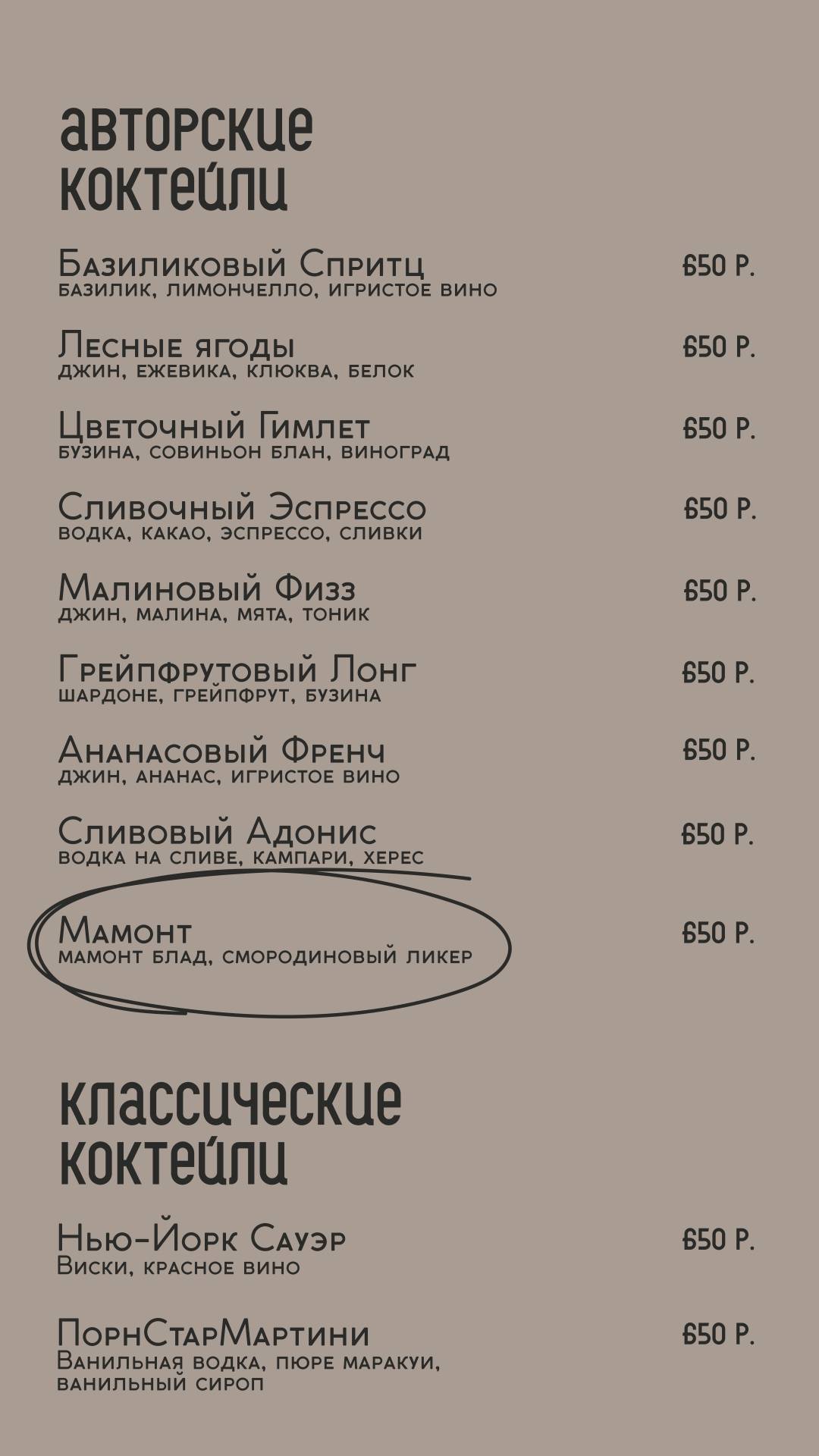Мычара Огонь и мясо меню