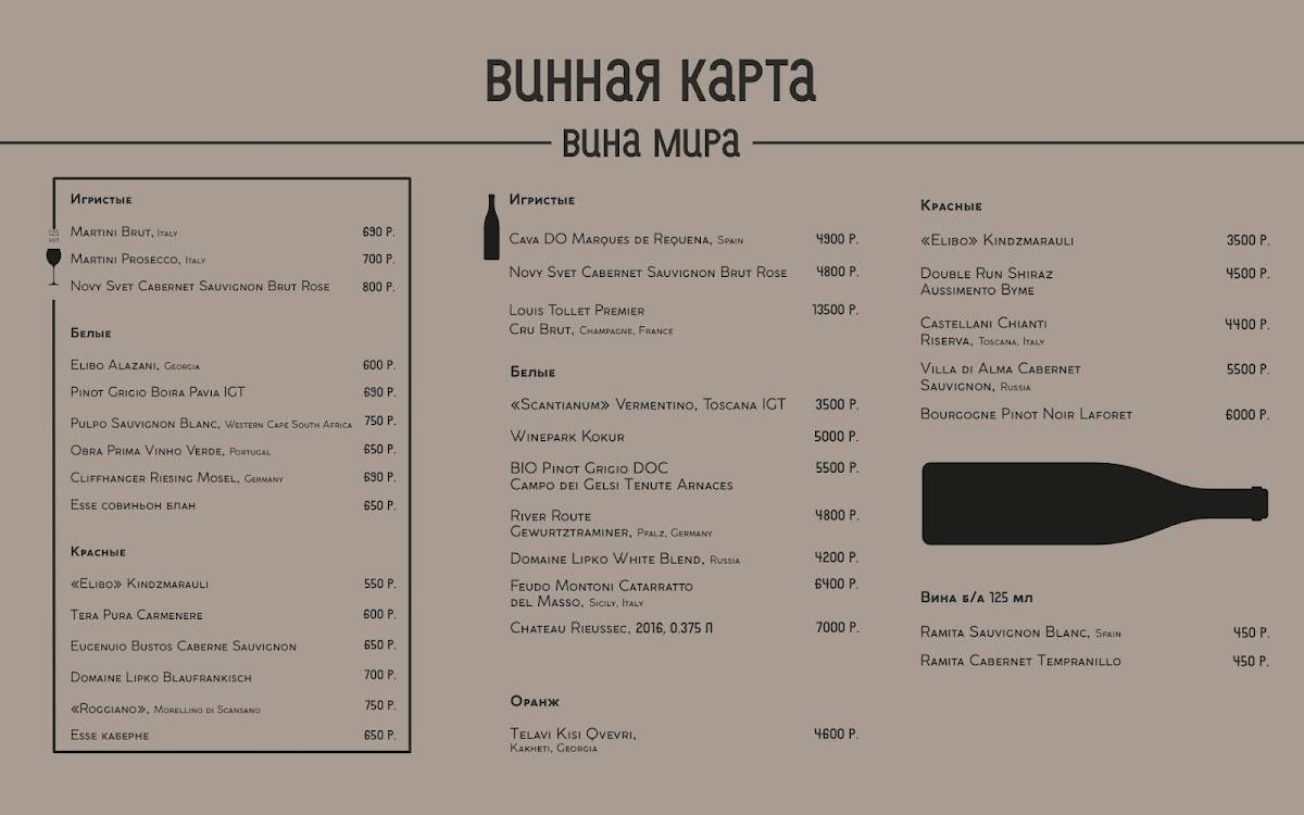 Мычара Огонь и мясо меню