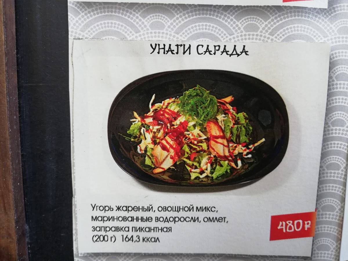 Накатика меню