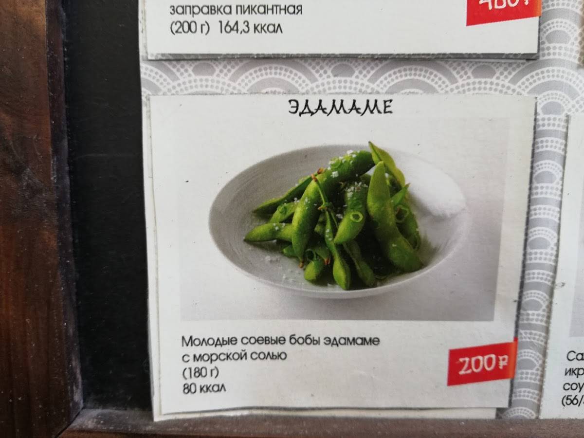 Накатика меню