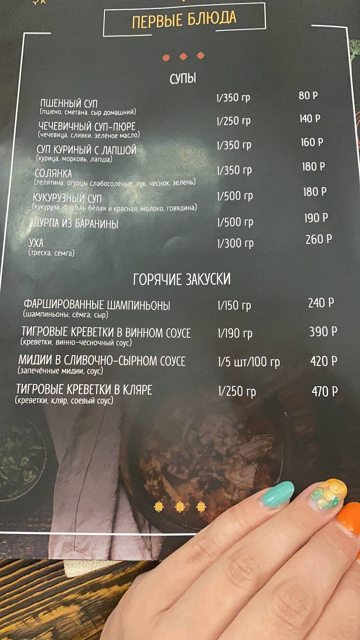 Ресторан Нальчик меню