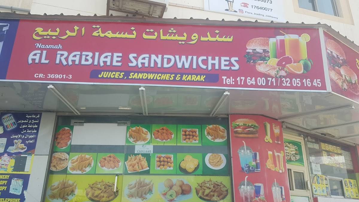 Nasmah Al Rabiae меню