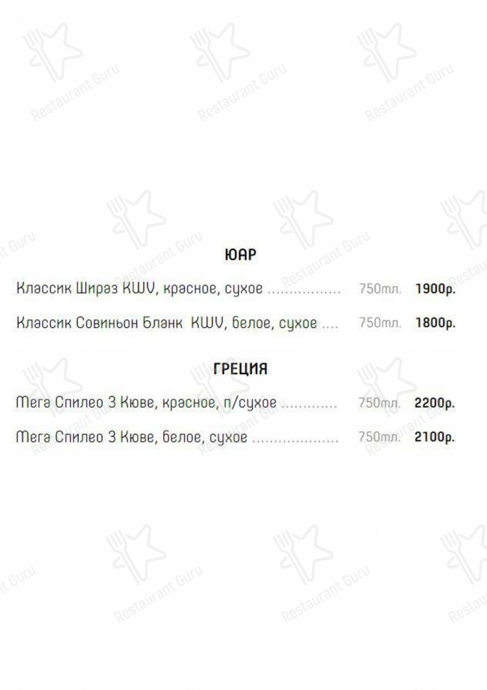 Меню для посетителей кафе Натахтари
