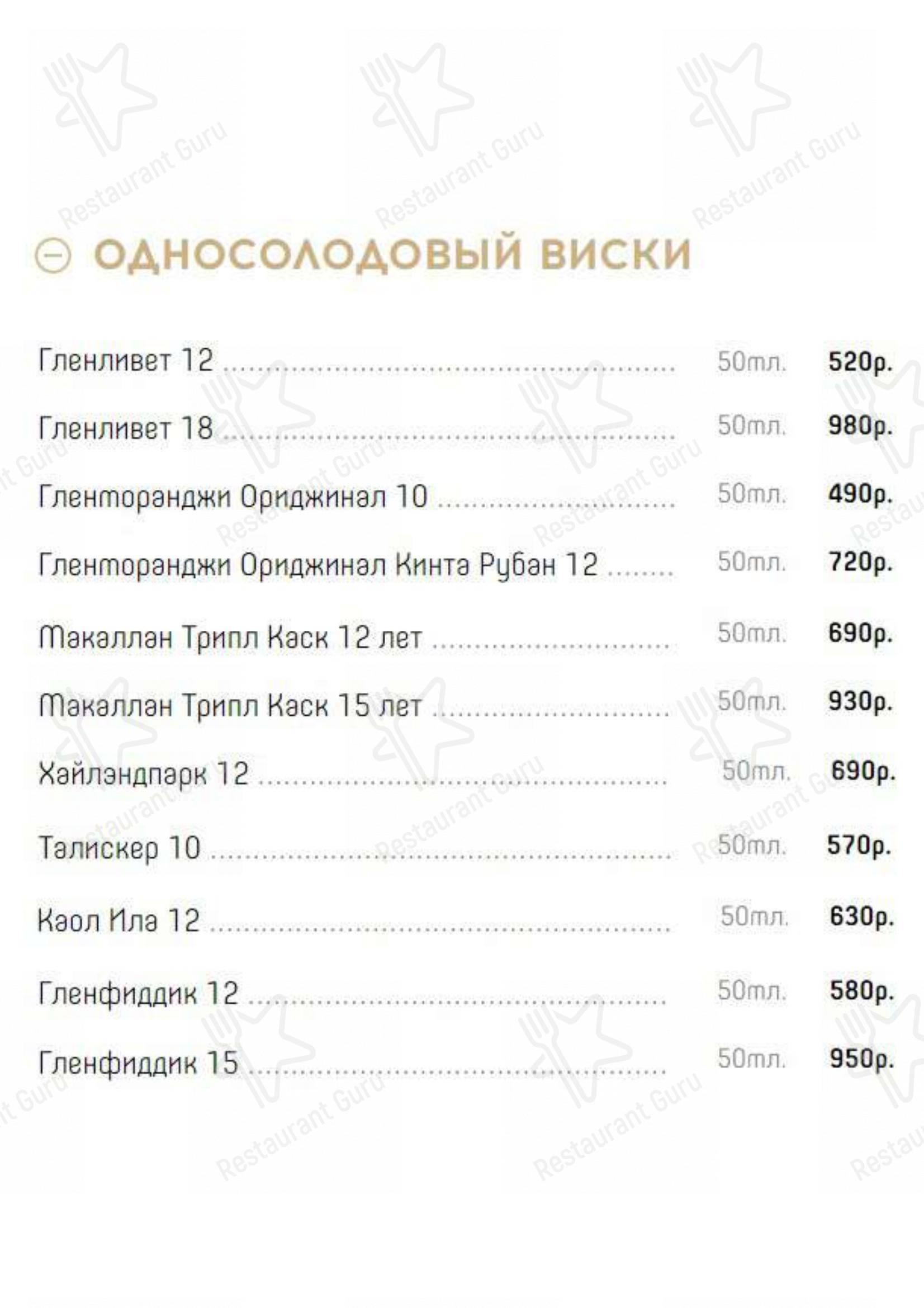 Меню кафе Натахтари