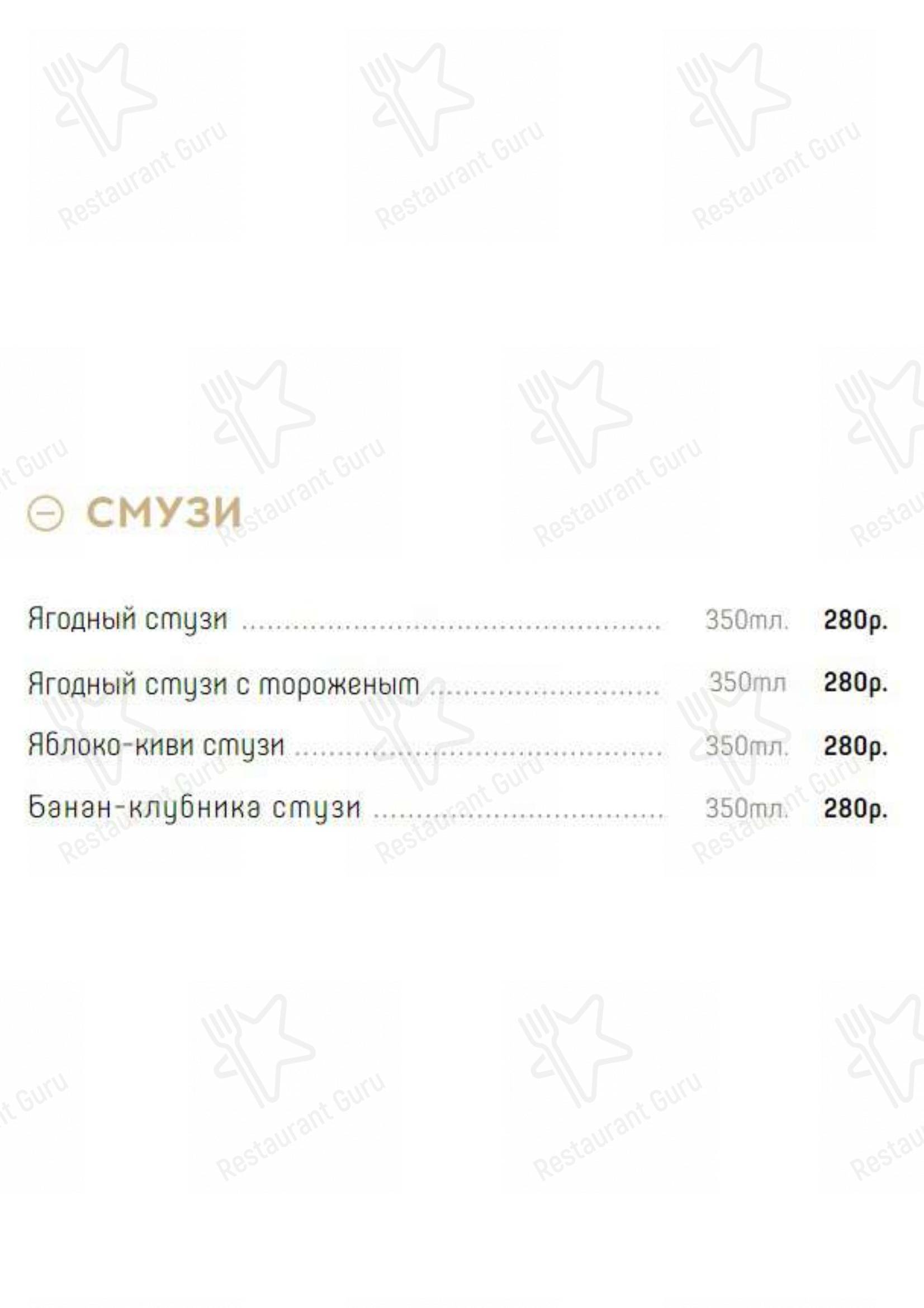 Взгляните на меню Натахтари