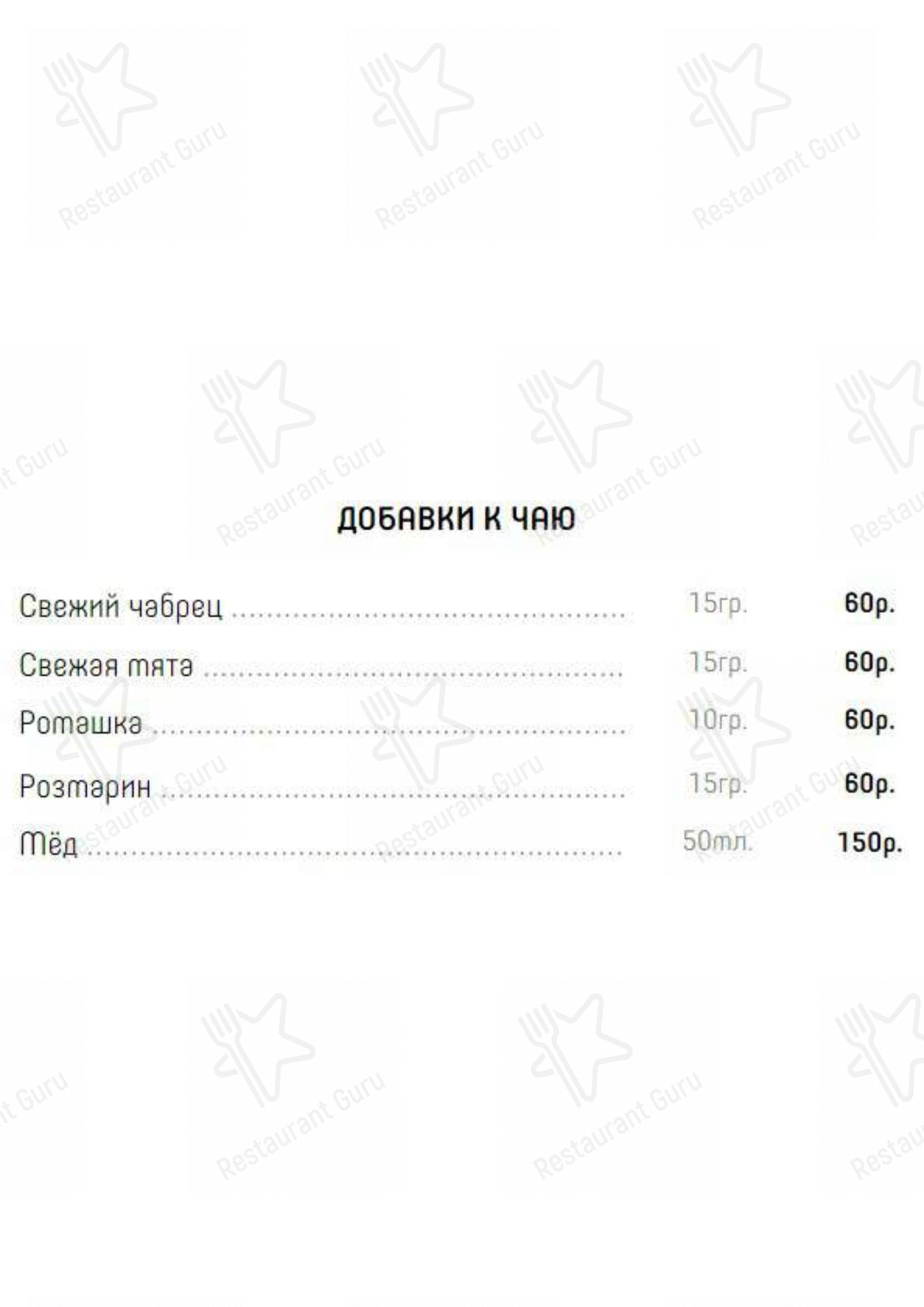 Взгляните на меню Натахтари
