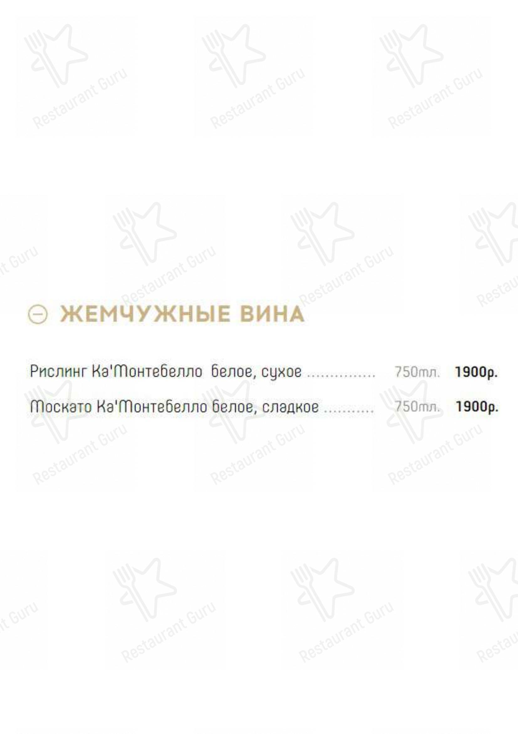 Меню Натахтари - блюда и напитки