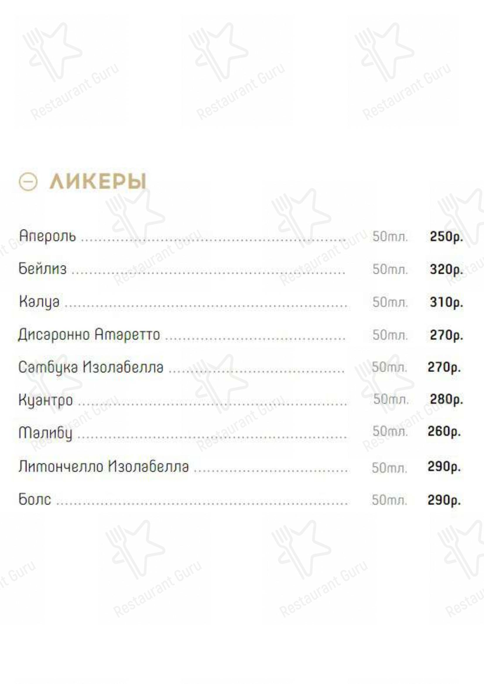 Меню Натахтари - еда и напитки