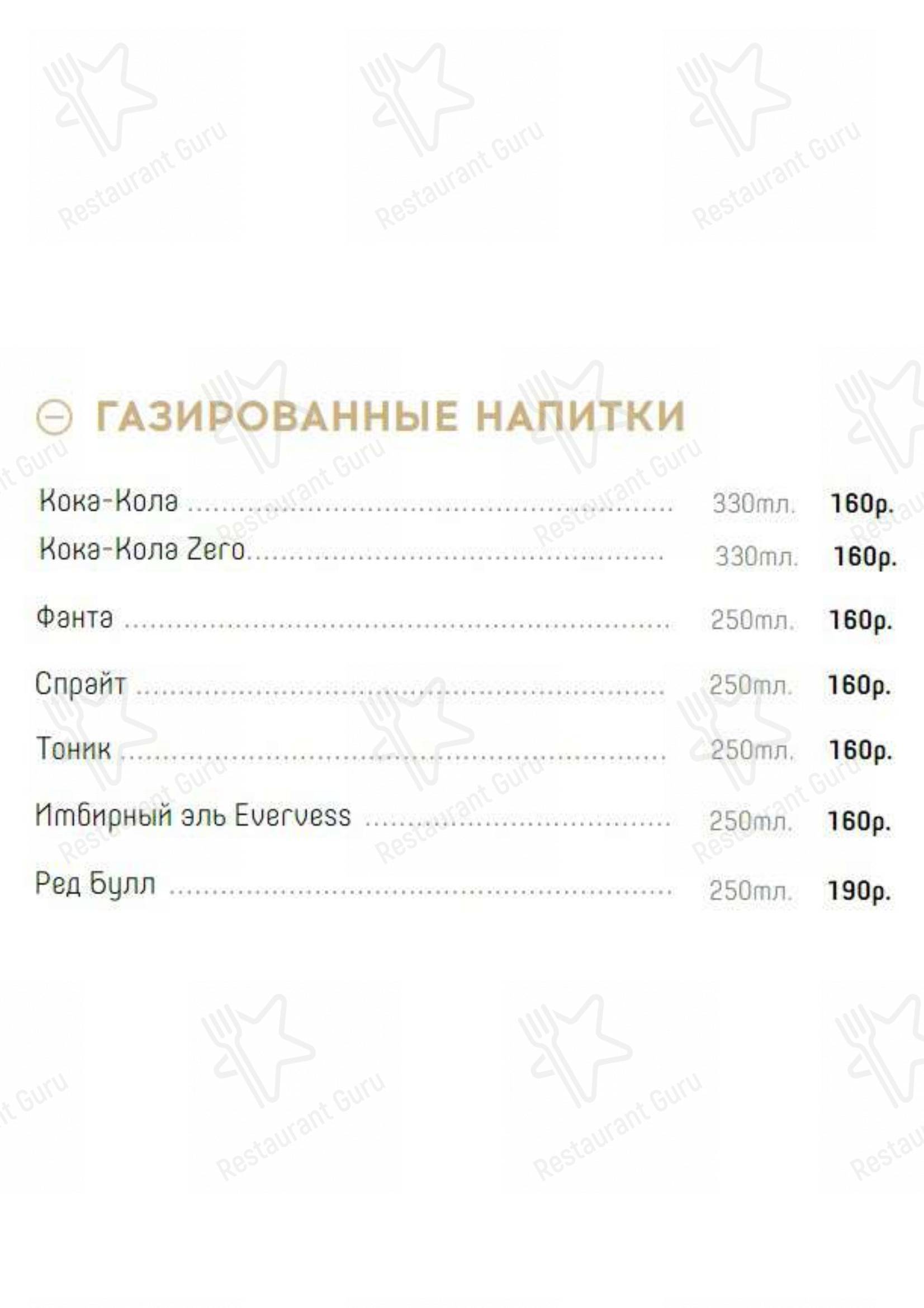 Взгляните на меню Натахтари