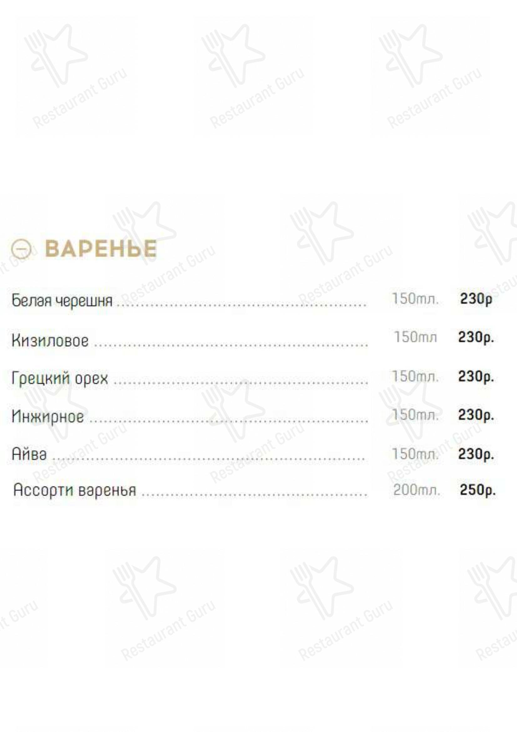 Меню Натахтари - блюда и напитки