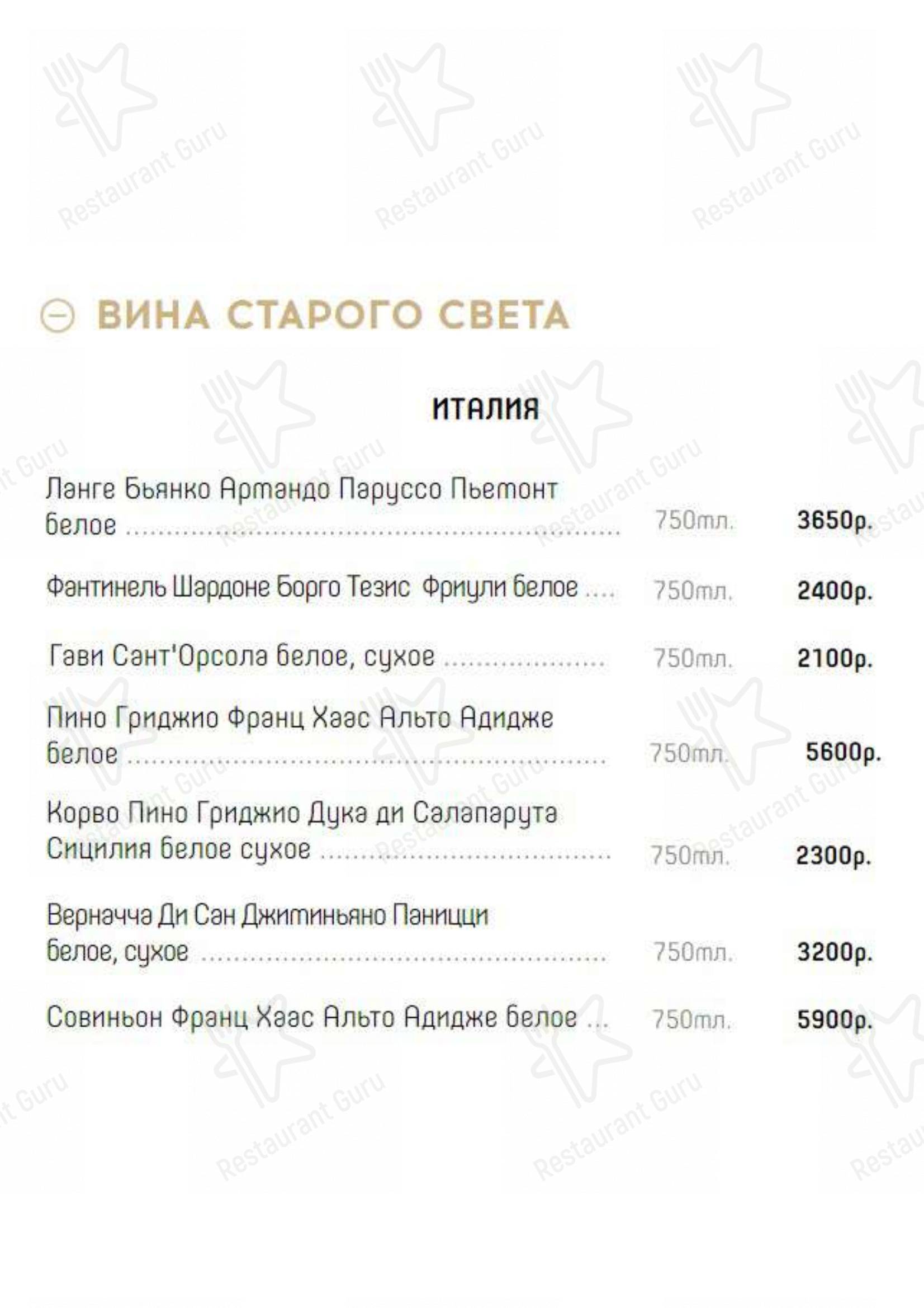 Меню для посетителей кафе Натахтари