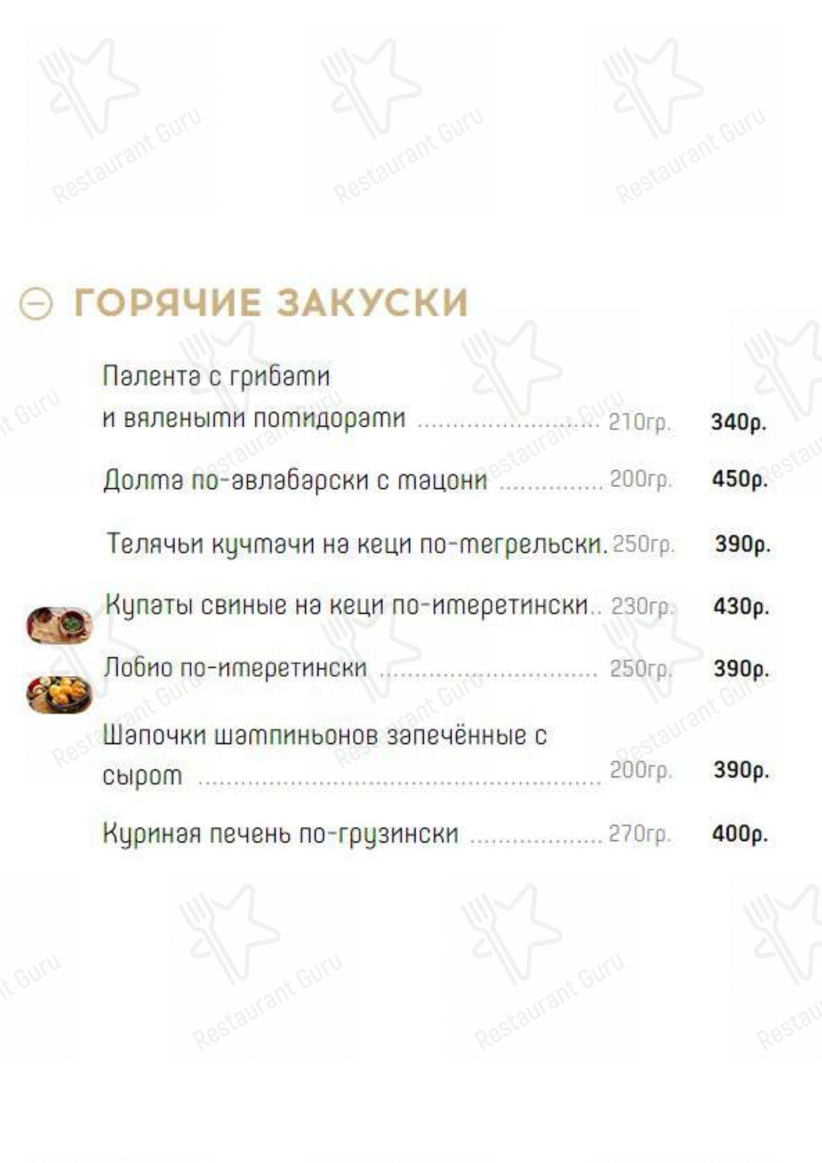 Меню Натахтари - еда и напитки