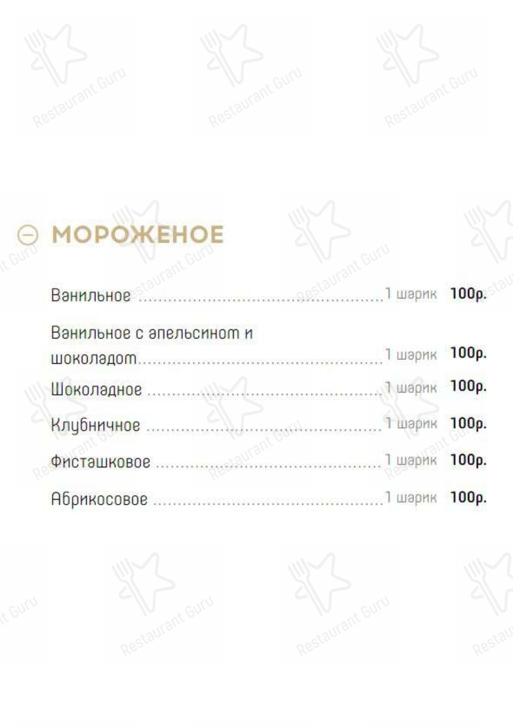 Меню Натахтари - блюда и напитки
