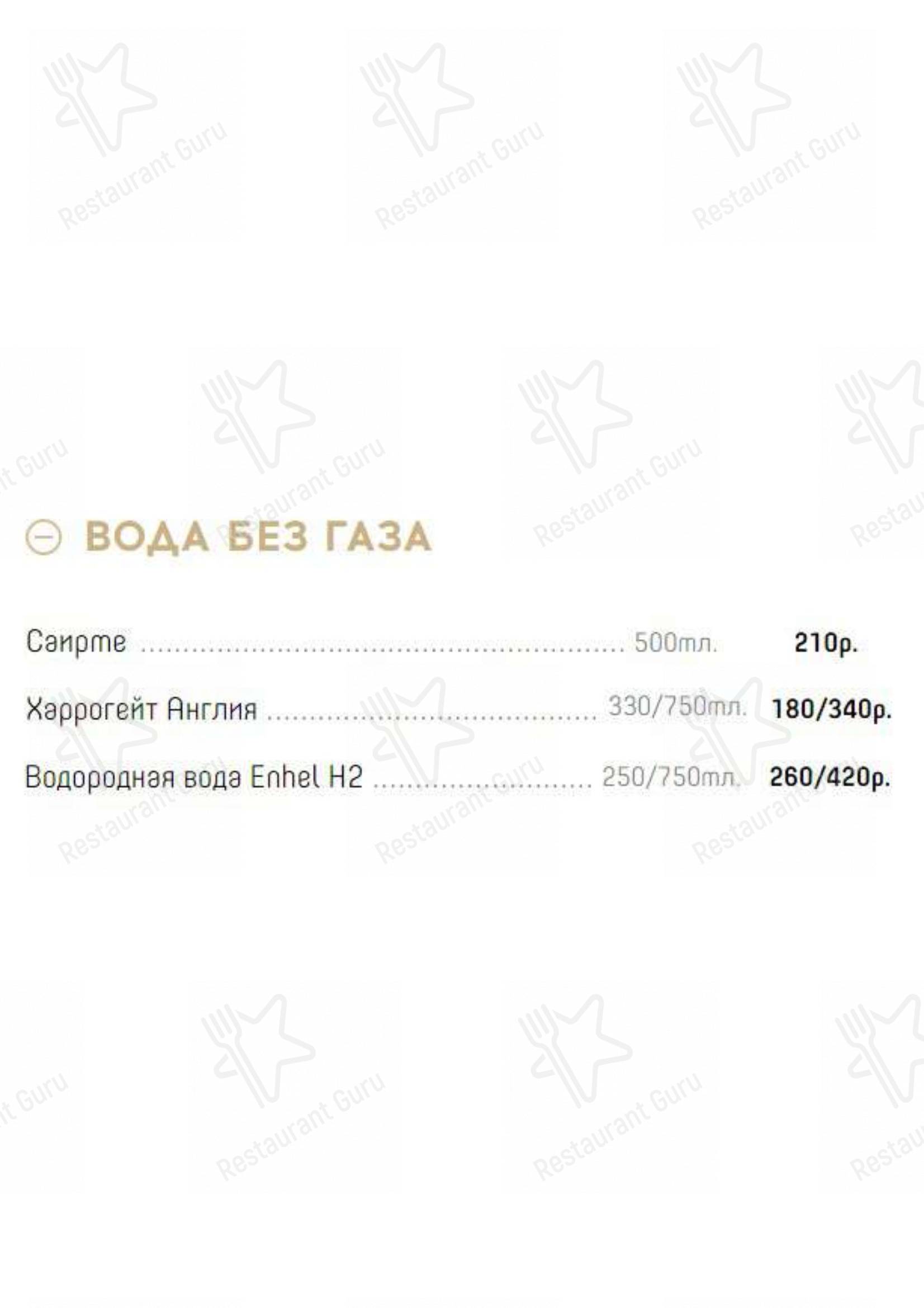 Меню кафе Натахтари