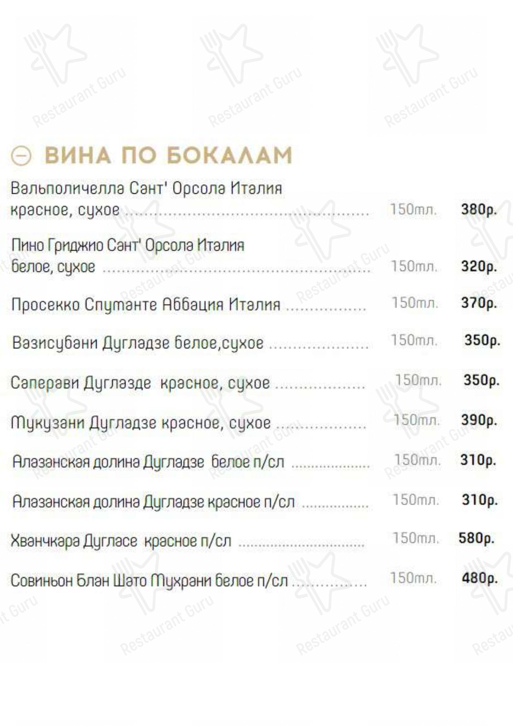 Меню Натахтари - еда и напитки