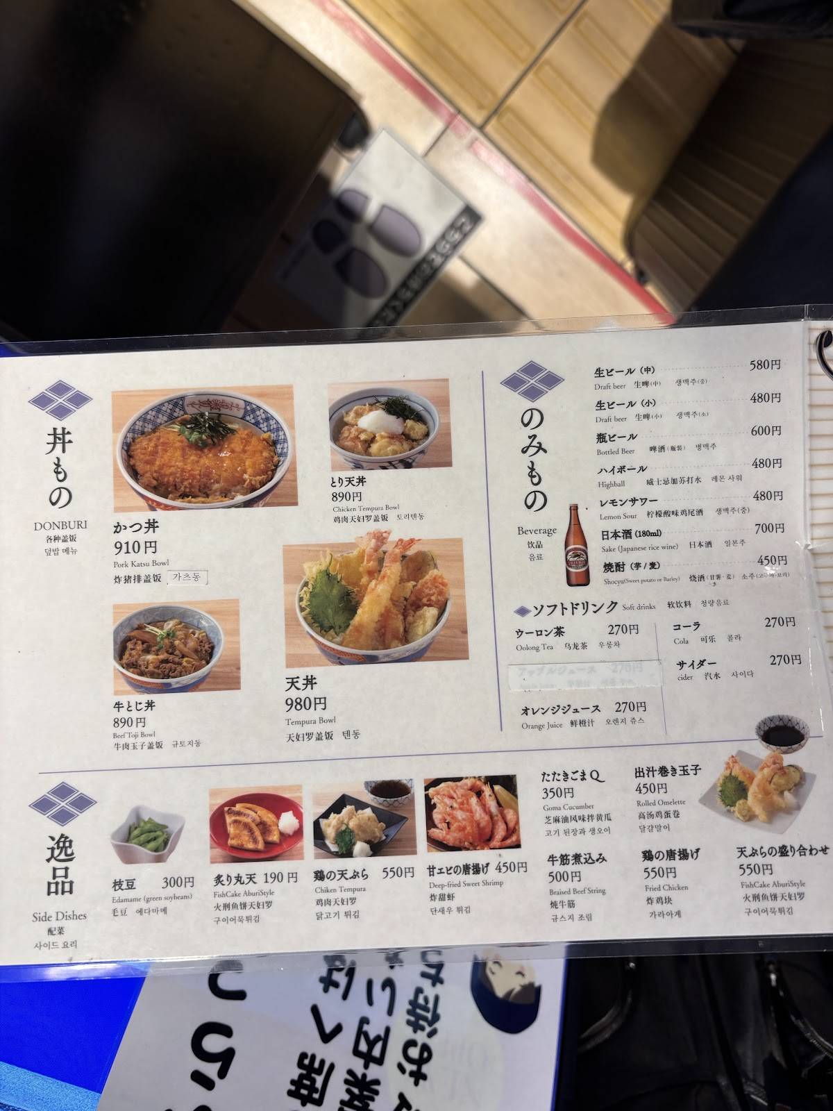 New Inaba меню