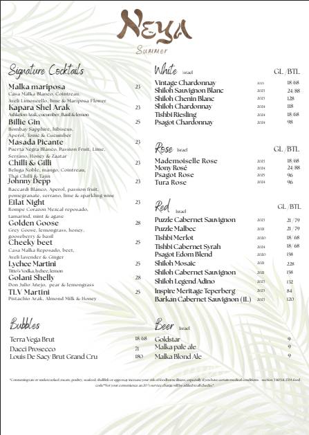 Neya Restaurant меню
