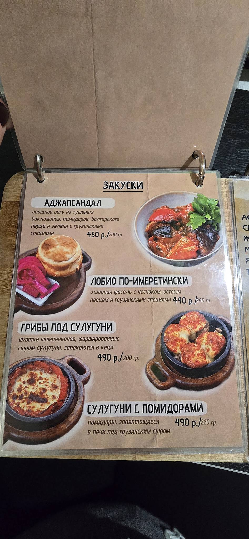 Хинкали у Нино меню