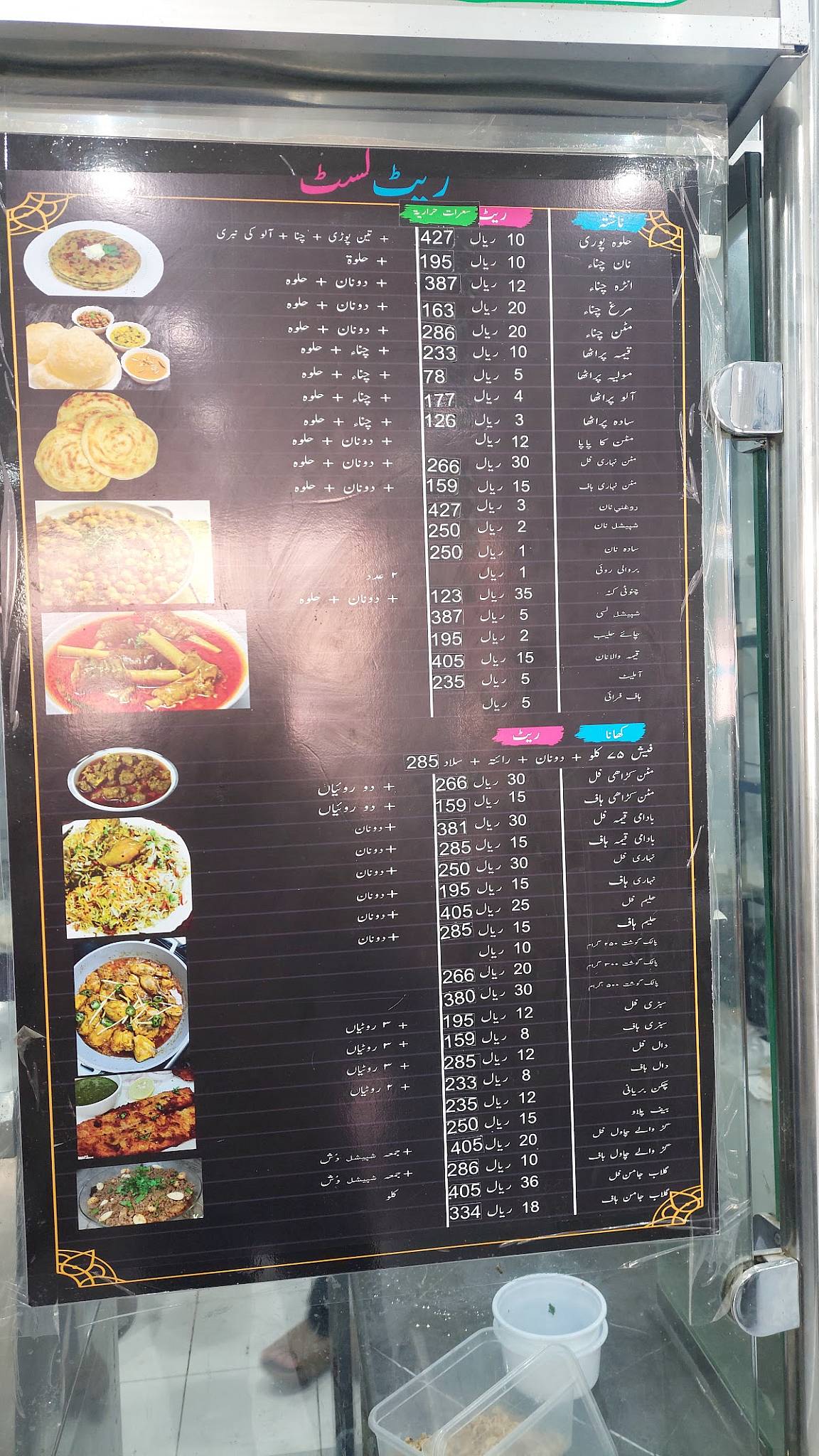 Niralaa Restaurant меню