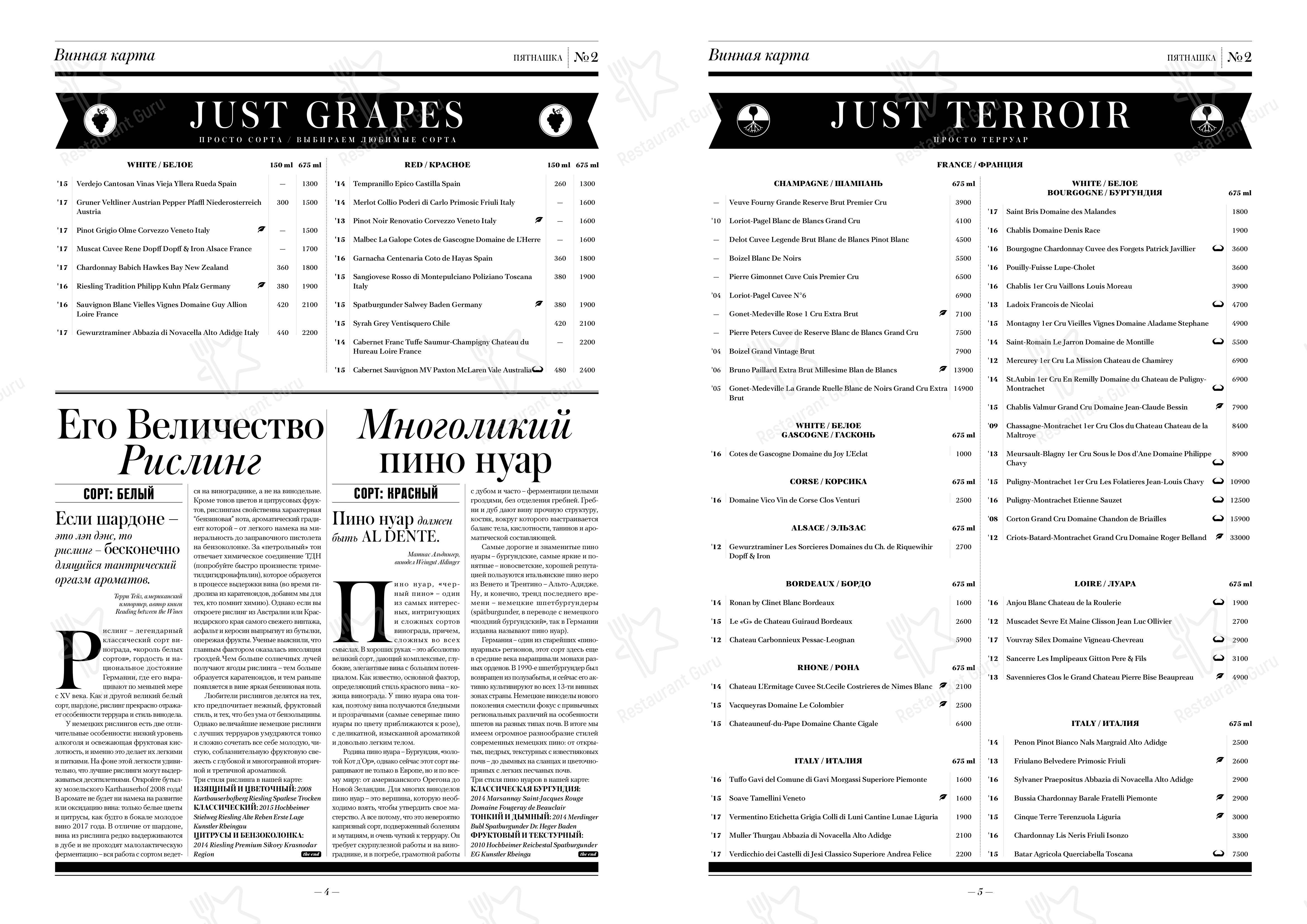 Взгляните на меню Номер 15