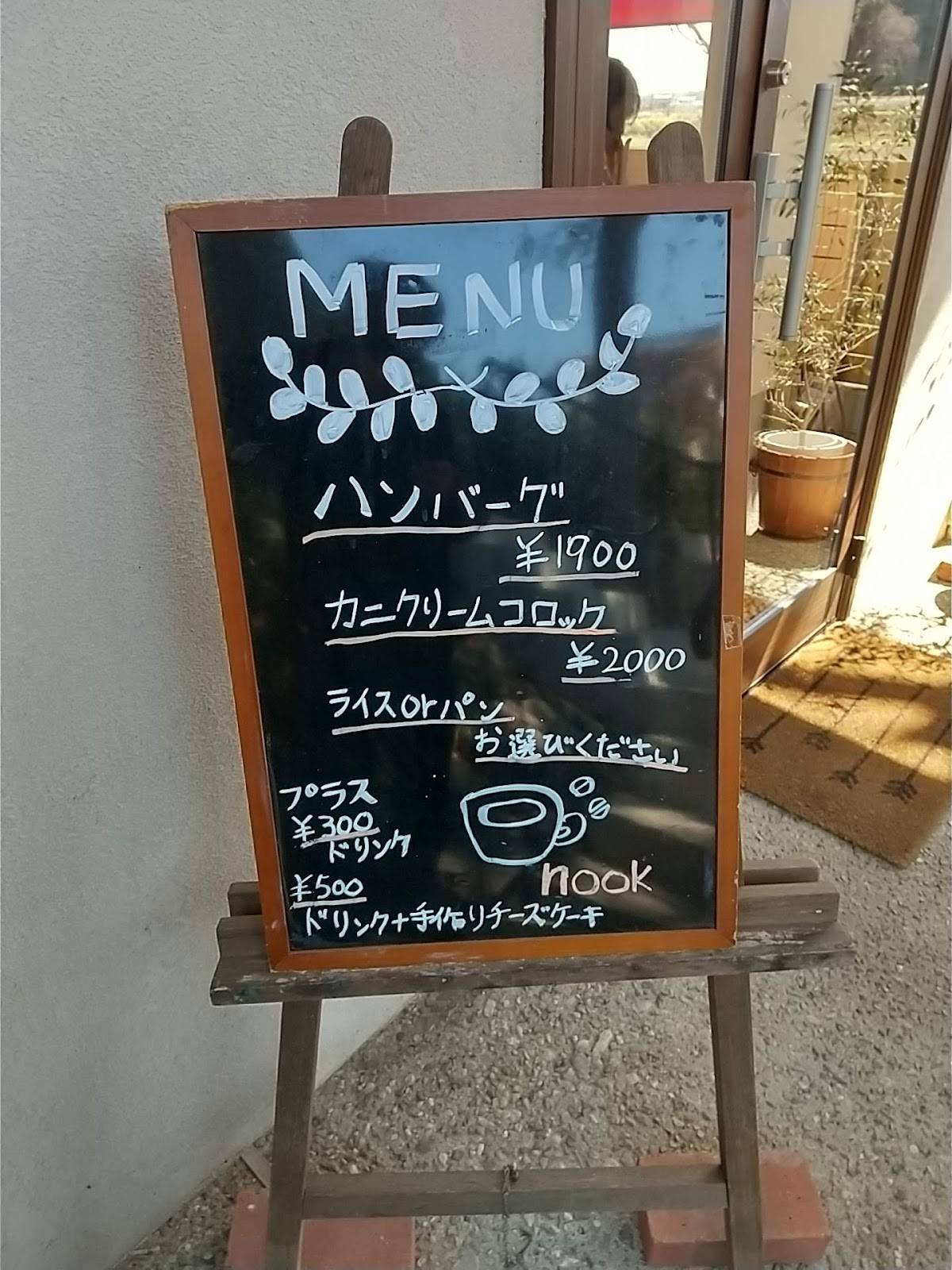 Nook меню