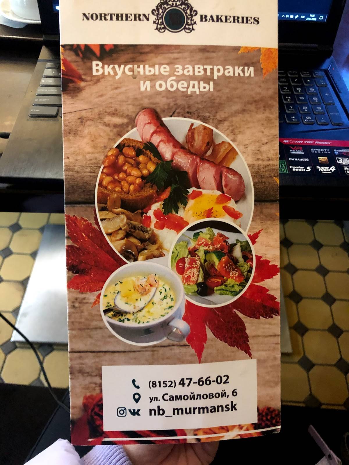 Northern Bakeries меню