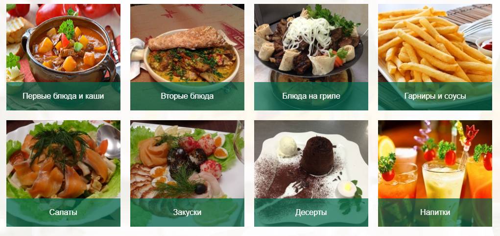 Ностальжи меню