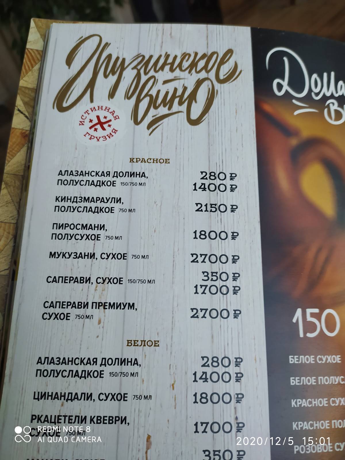 Аджикинежаль меню