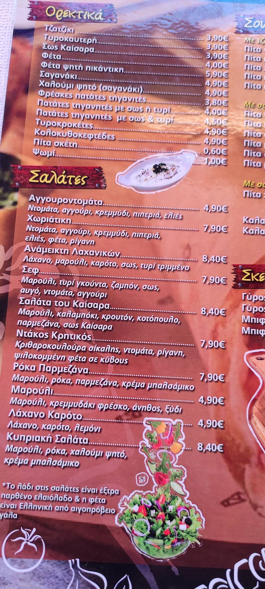 O KAISARAS меню