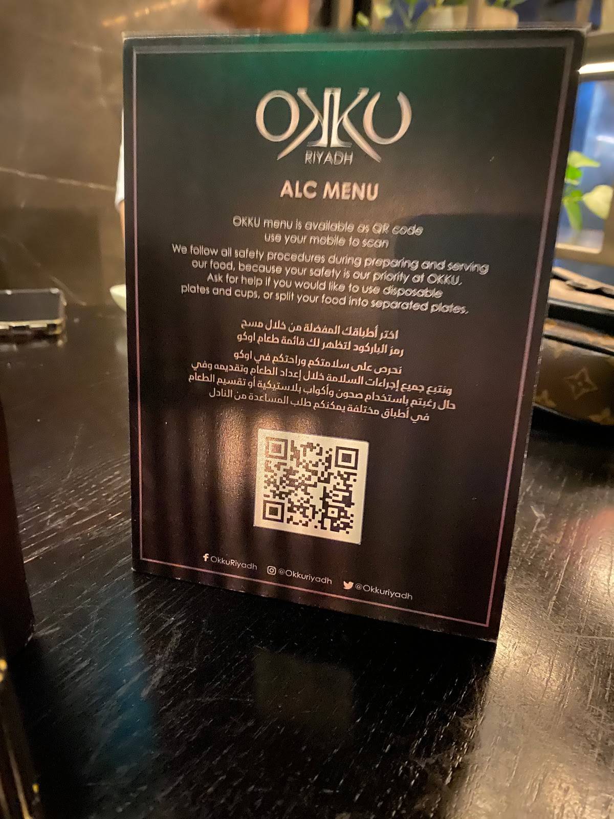 OKKU меню