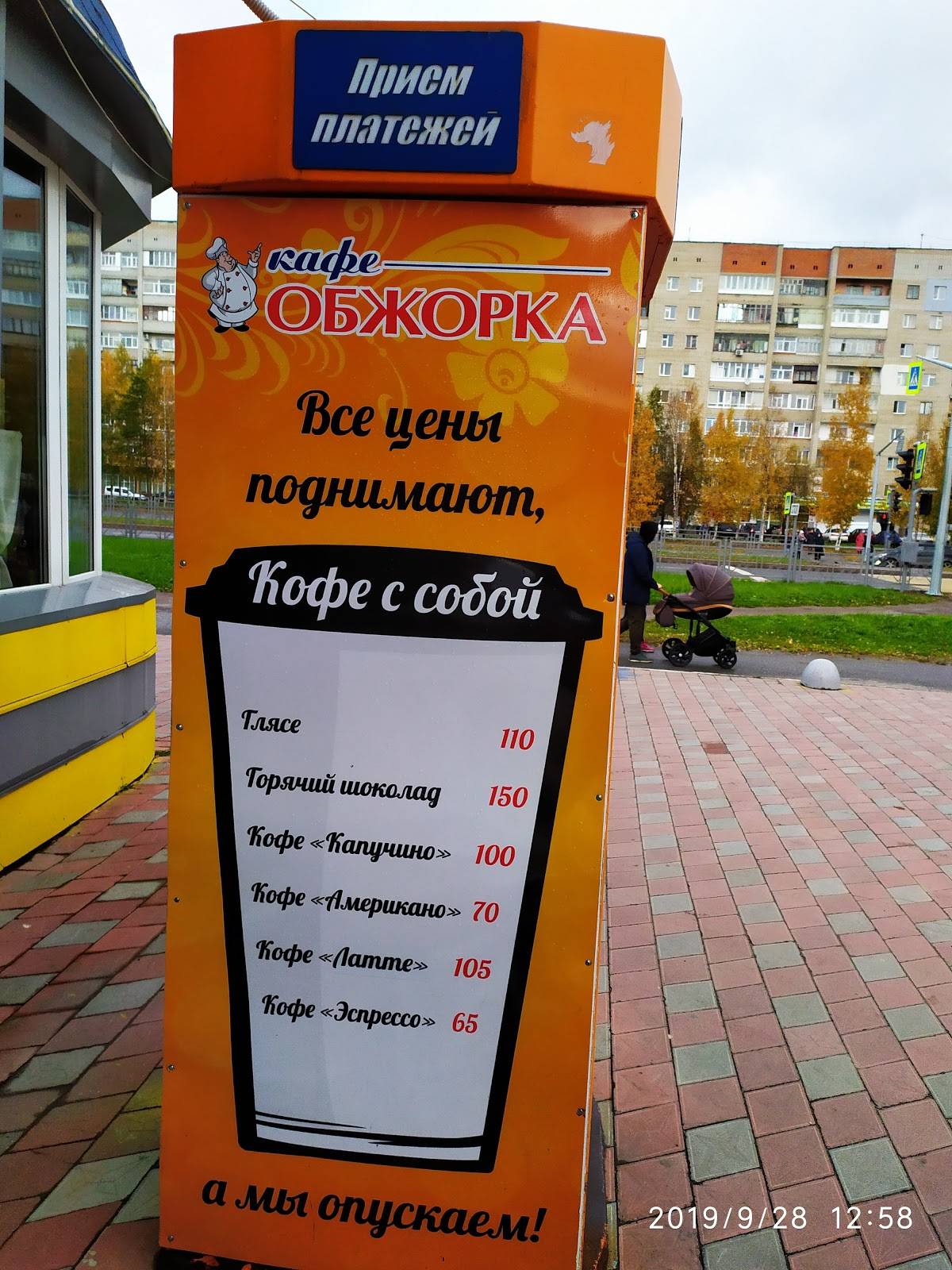 Обжора-Сан меню