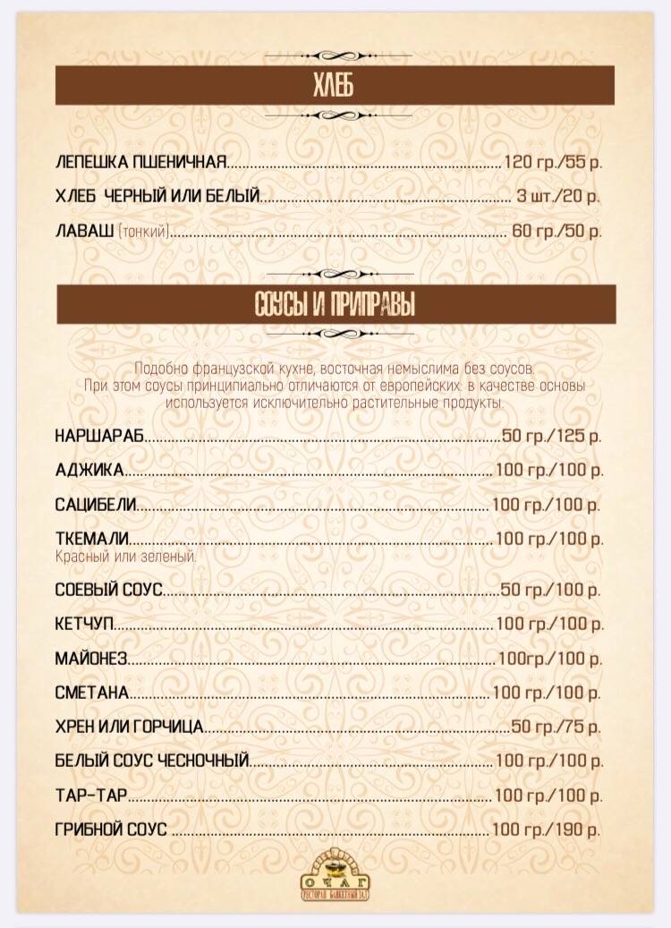 Банкетный зал Свадьба Выпускной Балашиха Железнодорожный Реутов - Ресторан Очаг меню