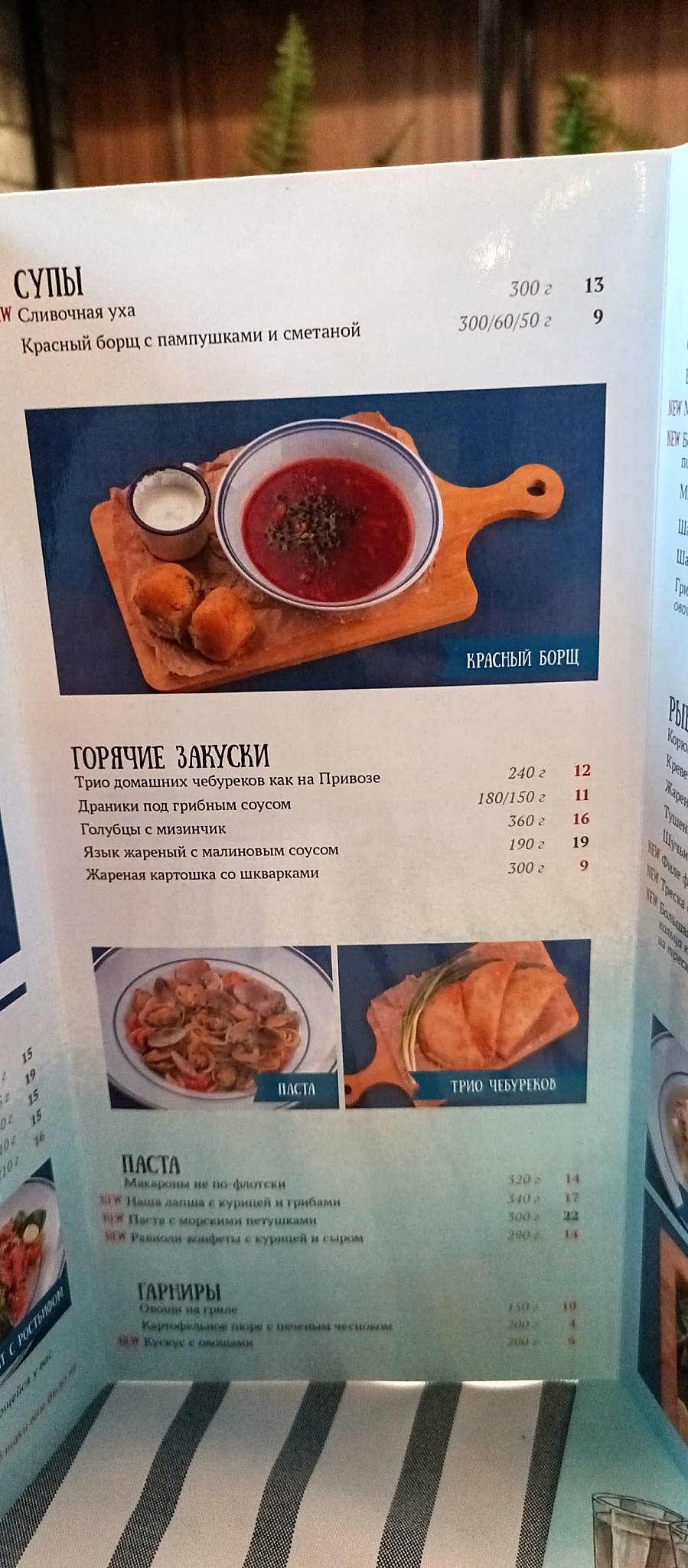 Одесса-Мама меню