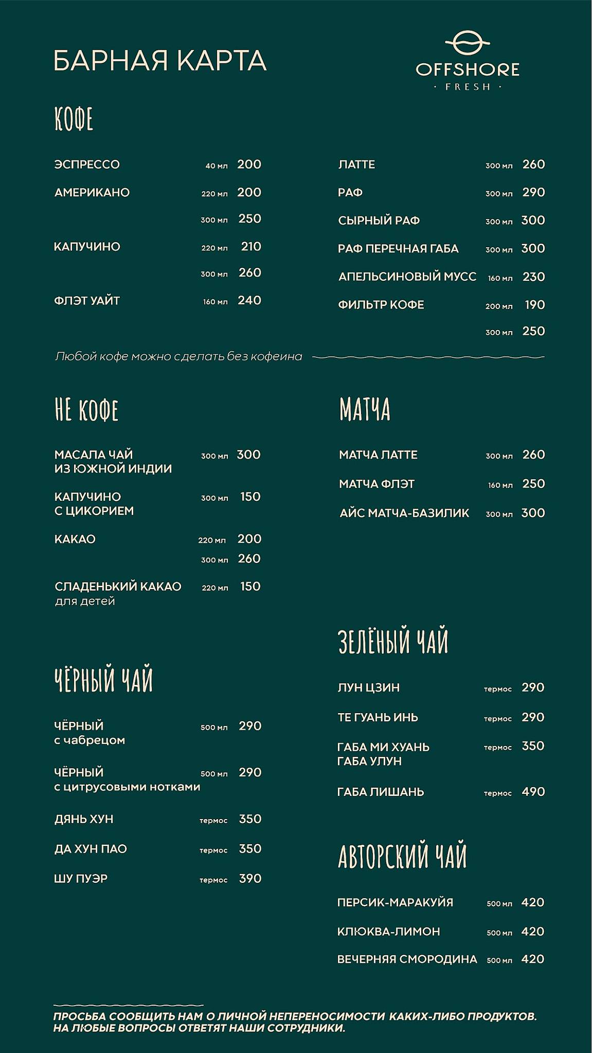 Фил Блум меню