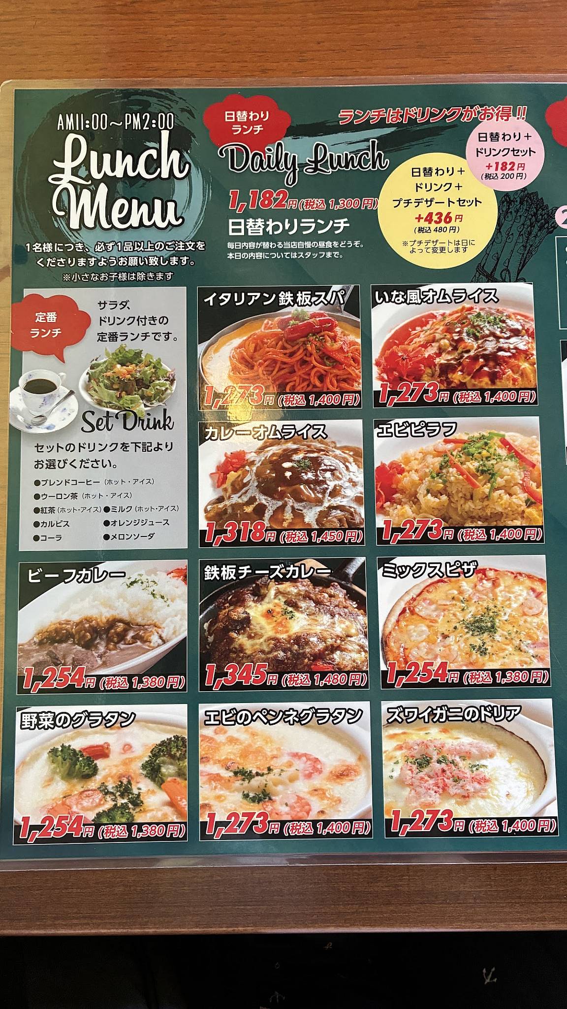 CAFE DE INA меню